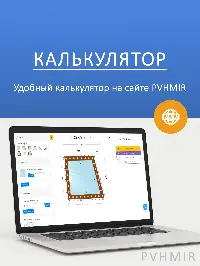 Мягкое окно 280x280 см, для веранды, беседки