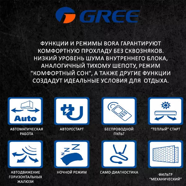 Gree GWH24AADXE/K3NNA2A
