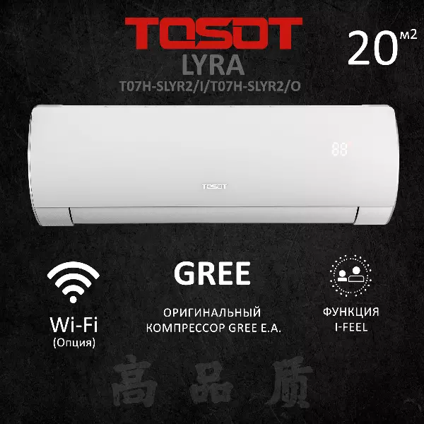 TOSOT T07H-SLYR2/I/T07H-SLYR2/O